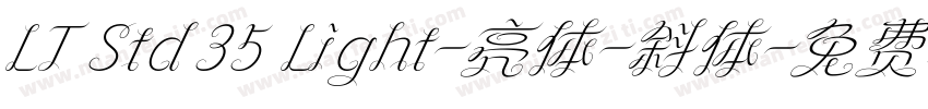LT Std 35 Light-亮体-斜体字体转换